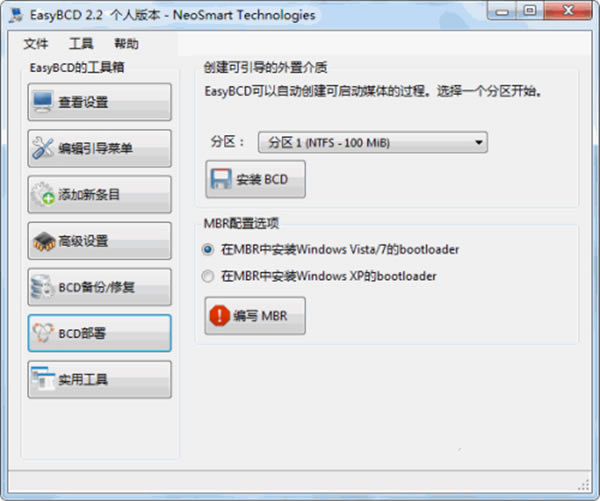 
EasyBCD-EasyBCDͻ2.20