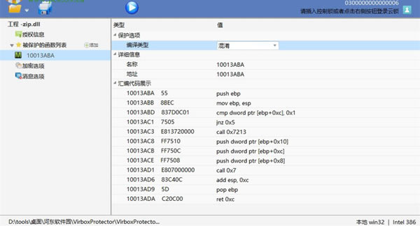 
Virbox Protectorϵͳϴ洢10.5