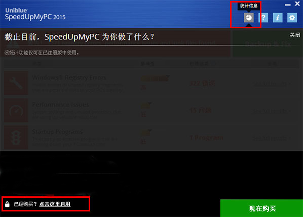 SpeedUpMyPC