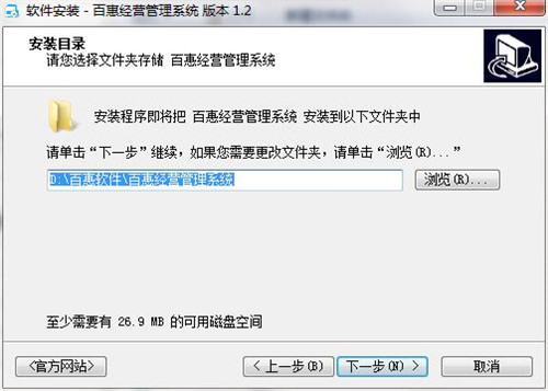 百惠经营管理系统-百惠经营管理系统官方版本下载1.3.0.6