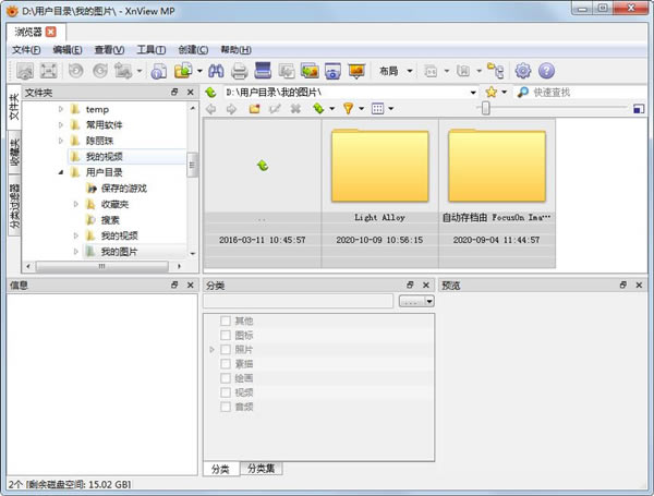 XnView MP