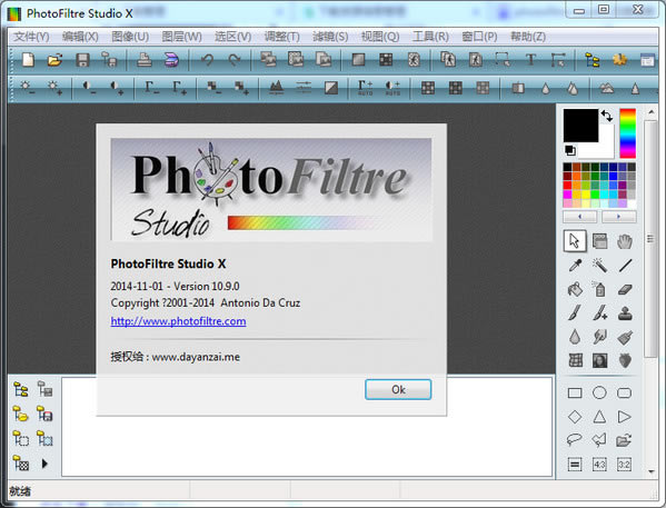 PhotoFiltre Studio