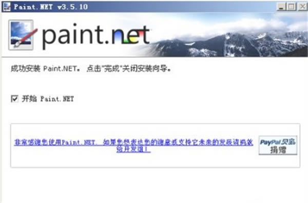 PaintNET