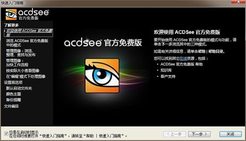 ACDSee-ACDSee2021家庭版官方下载
