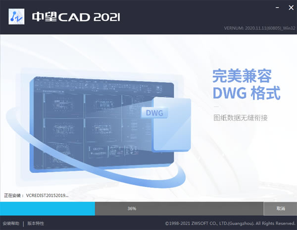 中望CAD-中望CAD官方版本下载v2021