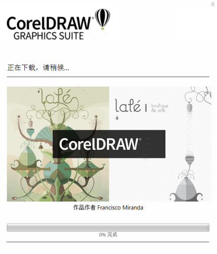 CorelDRAW-CorelDRAW官方版本下载v22.0.0.412