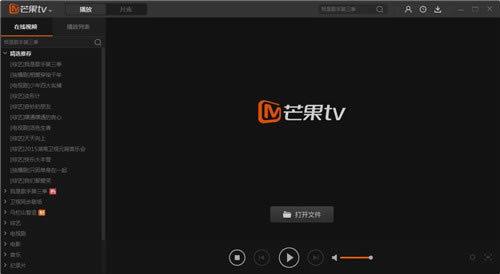 芒果TV6.3.5-芒果TV6.3.5官方版本下载