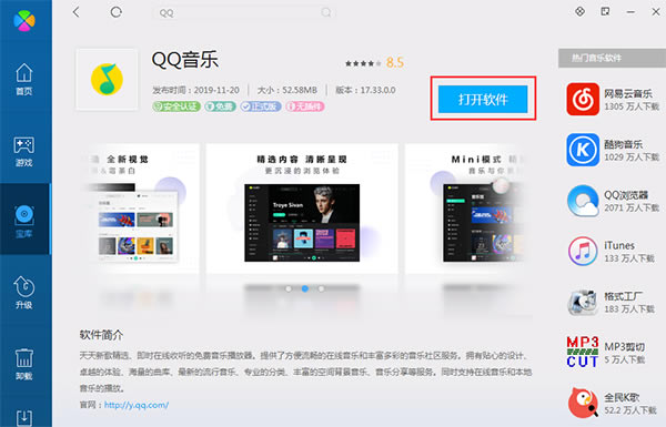 QQ17.82.0