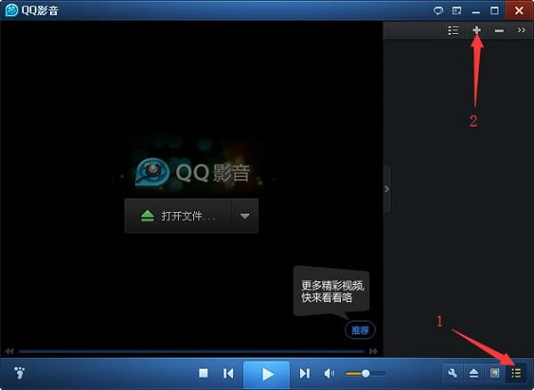QQ影音播放器下载安装-QQ影音播放器官方版本下载4.6.3.1104