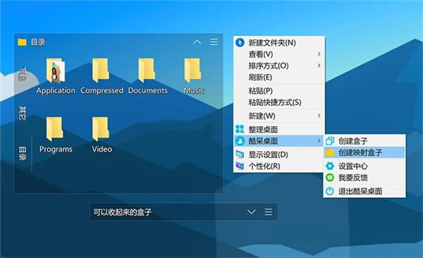 Coodesker酷呆桌面软件下载1.0.0.12