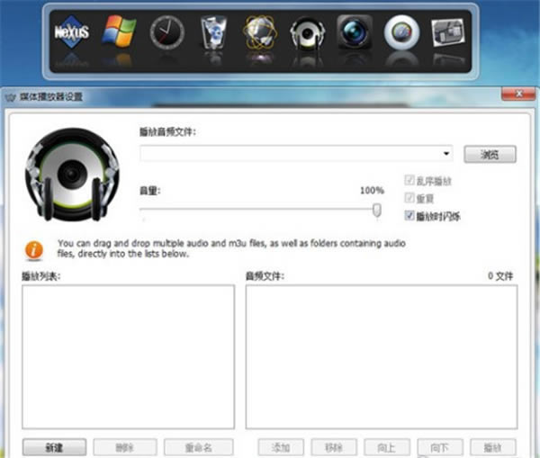 Winstep Xtreme软件下载-Winstep Xtreme桌面增强工具19.2