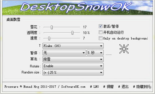 DesktopSnowOK桌面工具5.05软件下载