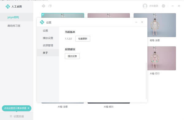 米哈游人工桌面软件下载-米哈游人工桌面客户端1.2.0.1