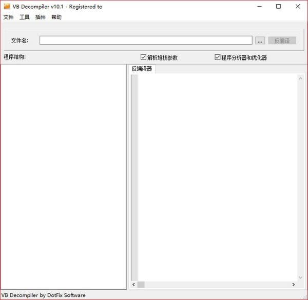 VB Decompiler Pro(VB빤)