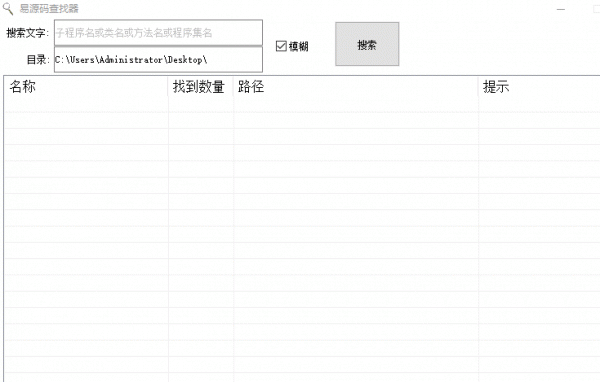 易源码查找器电脑端官方正版2024最新版绿色免费下载安装