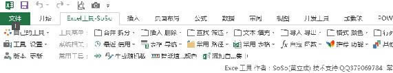 SoSo߼(Excel)