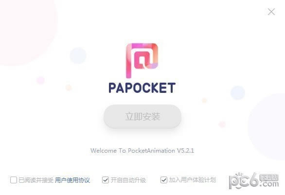 
ڴpapocketԶ˹ٷ2024°ɫذװ