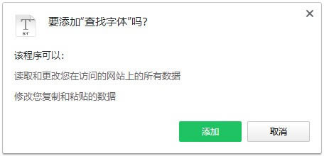 查找字体插件电脑端官方正版2024最新版绿色免费下载安装