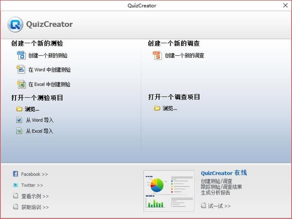 QuizCreator()