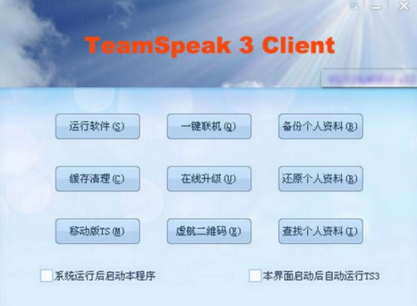 
TeamSpeak3Զ˹ٷ2024°ɫذװ