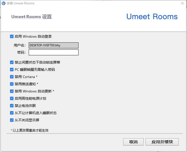 Umeet Rooms(Ƶ)