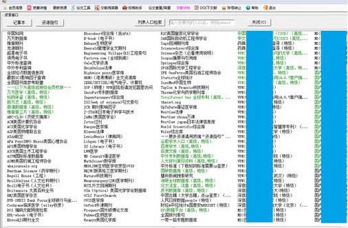 文献党下载器电脑端官方正版2024最新版绿色免费下载安装