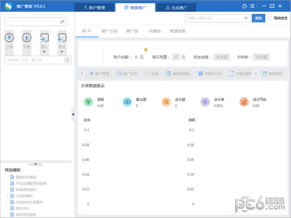 搜狗推广管家电脑端官方正版2024最新版绿色免费下载安装