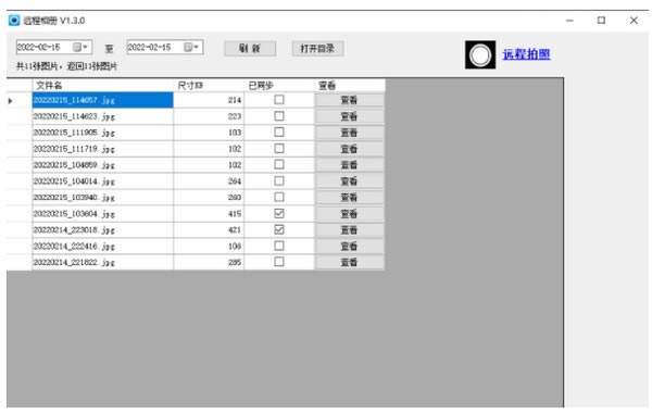 功夫相机观看端电脑端官方正版2024最新版绿色免费下载安装