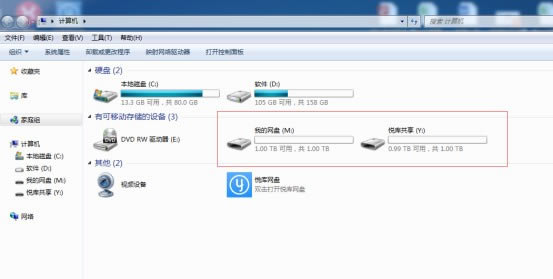 悦库虚拟盘电脑端官方正版2024最新版绿色免费下载安装