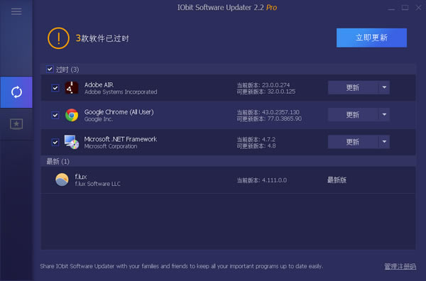 
IObit Software UpdaterԶ˹ٷ2024°ɫذװ