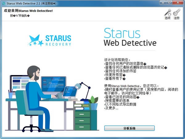 
Starus Web DetectiveԶ˹ٷ2024°ɫذװ