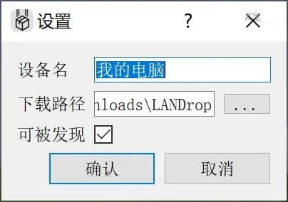 
LANDropԶ˹ٷ2024°ɫذװ