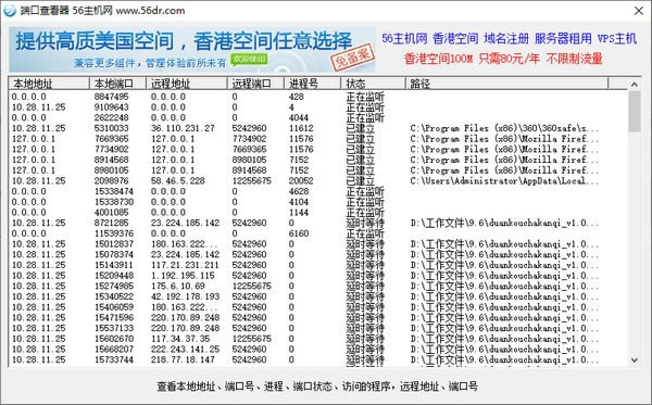 端口查看器电脑端官方正版2024最新版绿色免费下载安装