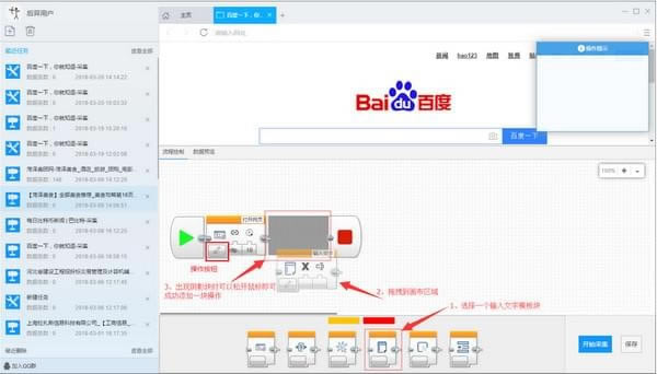 后羿采集器电脑端官方正版2024最新版绿色免费下载安装