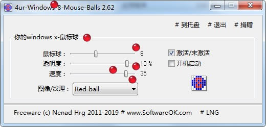 4ur-Windows-8-Mouse-Balls()