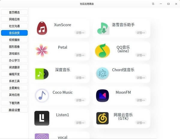 星火应用商店Beta4电脑端官方正版2024最新版绿色免费下载安装