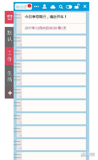 敬业签电脑端官方正版2024最新版绿色免费下载安装