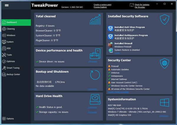 
TweakPowerԶ˹ٷ2024°ɫذװ