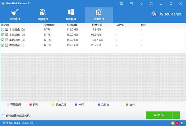 
Wise Disk Cleaner XԶ˹ٷ2024°ɫذװ