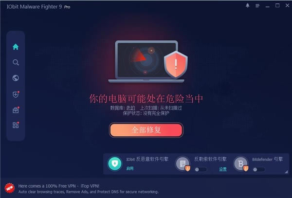 IObit Malware Fighter 9 Pro(Է)