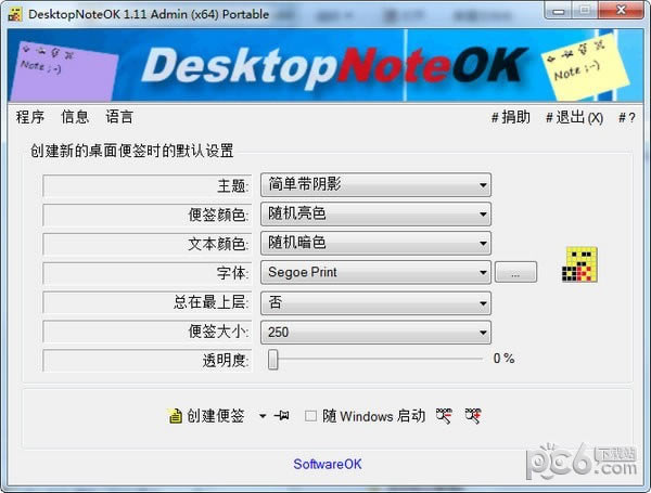 DesktopNoteOK(ǩС)