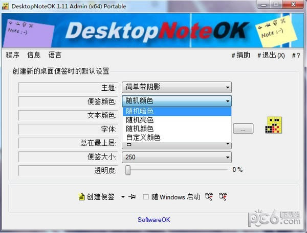 DesktopNoteOK(ǩС)