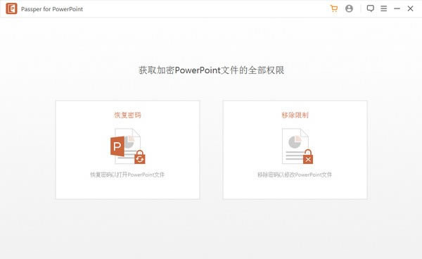 
Passper for PowerPointԶ˹ٷ2024°ɫذװ