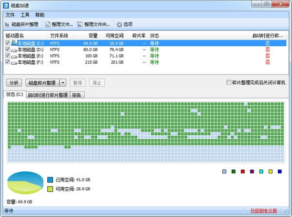 Disk SpeedUp(ѴƬ)