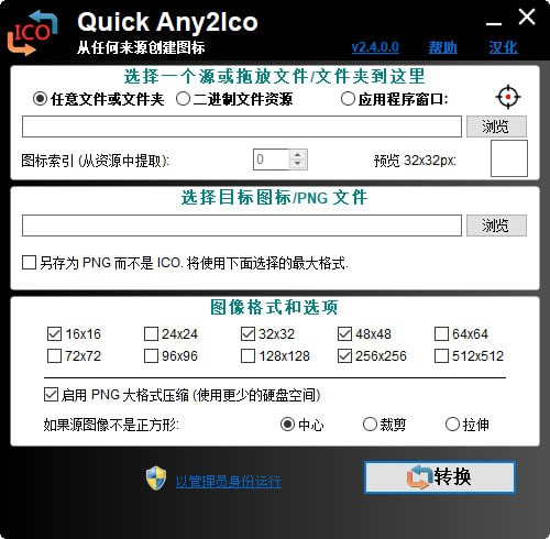 
Quick Any2IcoİԶ˹ٷ2024°ɫذװ