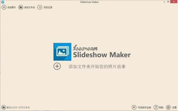 Ƭ(Icecream Slideshow Maker)