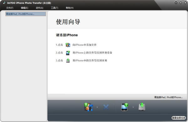 ImTOO iPhone Photo Transfer(Ƭת)
