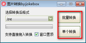 
jokeboxͼƬתԶ˹ٷ2024°ɫذװ