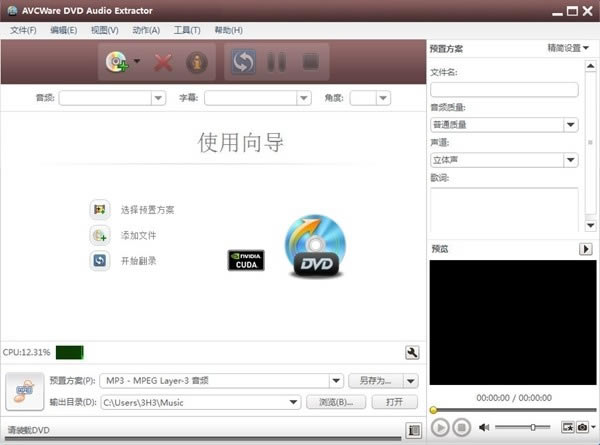 
AVCWare DVD Audio ExtractorԶ˹ٷ2024°ɫذװ