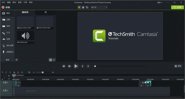 Camtasia2018ƽ